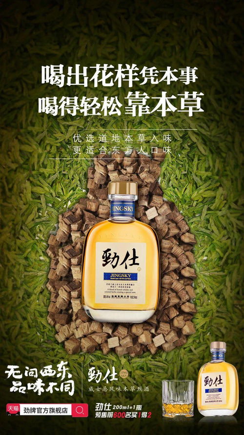 中國酒企“染指”威士忌，是戰略突圍還是跟風焦慮？