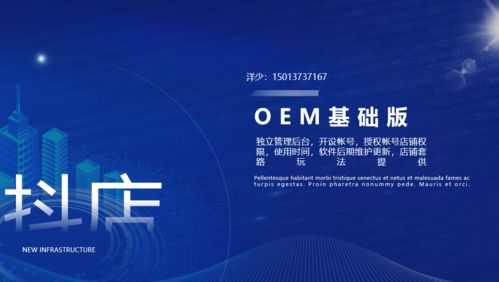 抖音小店高效運(yùn)營(yíng)利器 ERP軟件集成訂單、采購(gòu)、物流與貼牌支持
