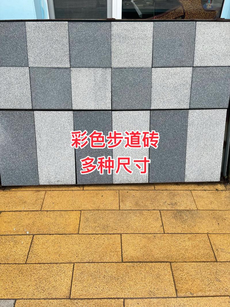 步道板#步道廠#彩磚#彩磚廠#生產廠家哈爾濱步道板彩磚廠